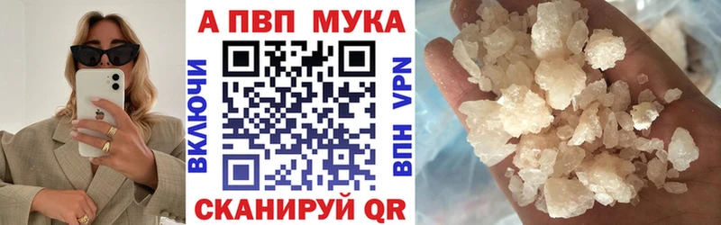 Альфа ПВП кристаллы наркота Лакинск