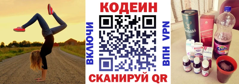 Codein Purple Drank  Лакинск 