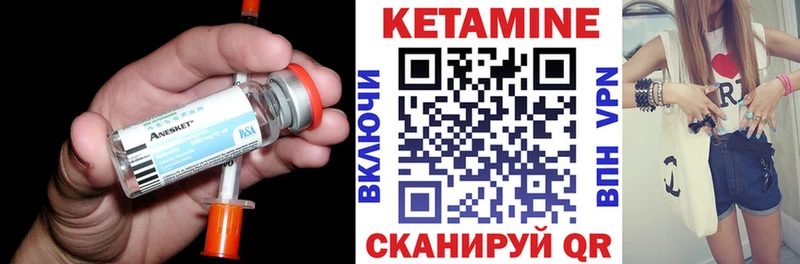 Кетамин VHQ  Лакинск 